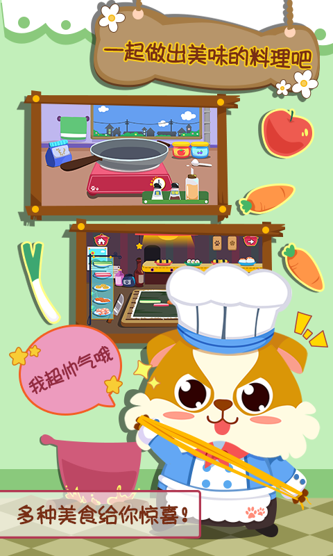 儿童小厨房美食-1