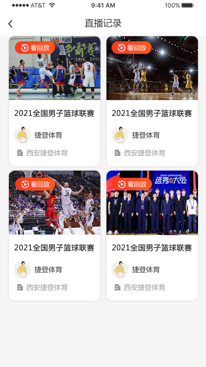 捷登体育-4
