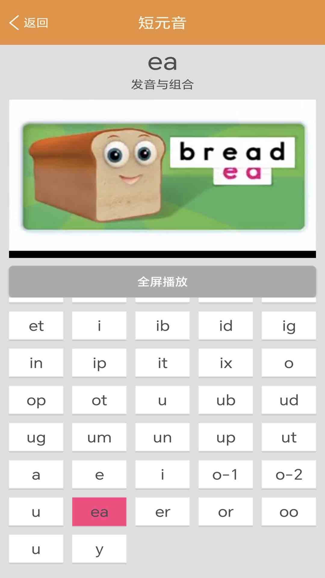 大猫英语自然拼读-1