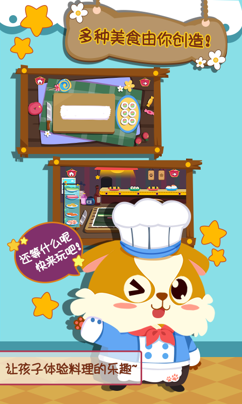 儿童小厨房美食-4