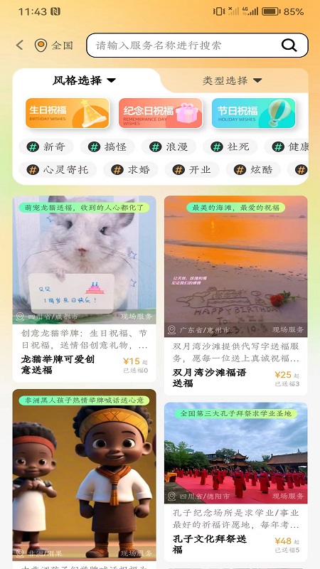 送福鸭-01