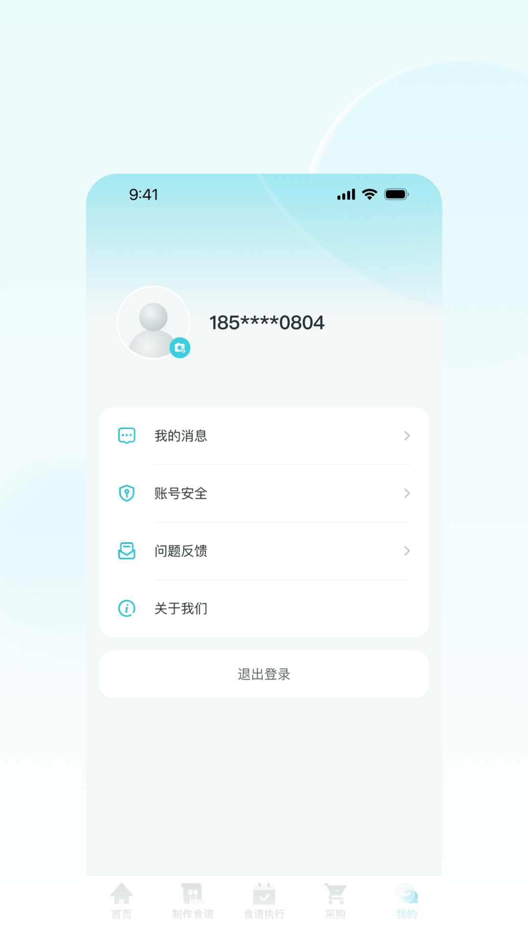 营养智谱学校端-01