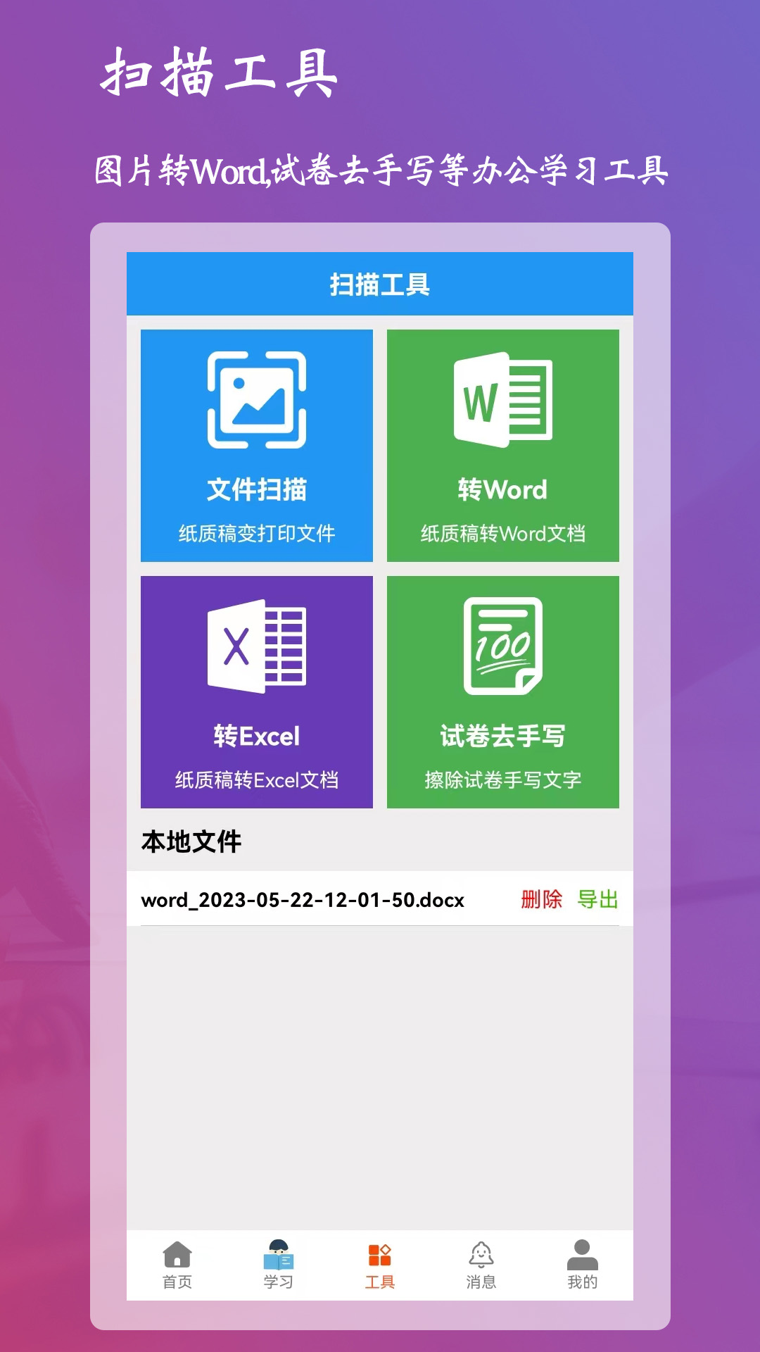 学习强脑答题-2