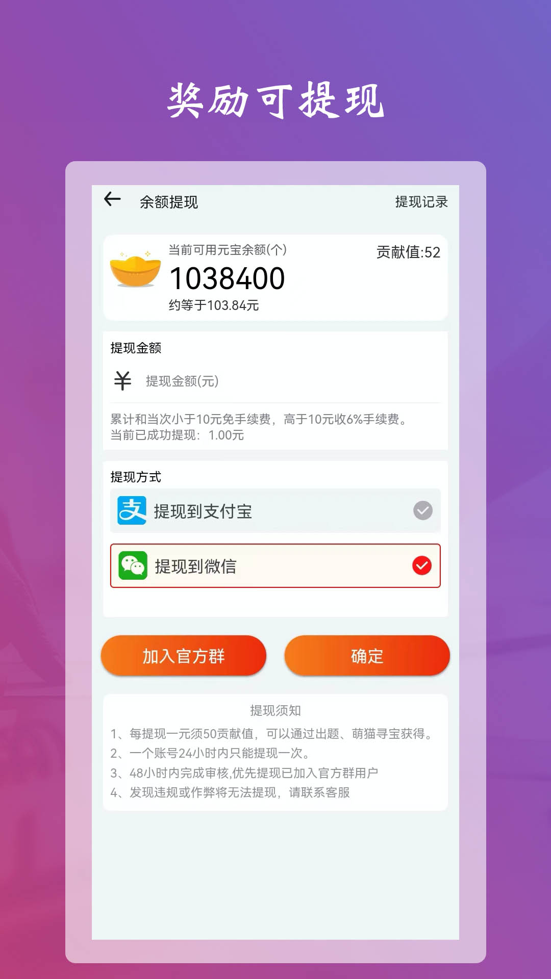 学习强脑答题-4