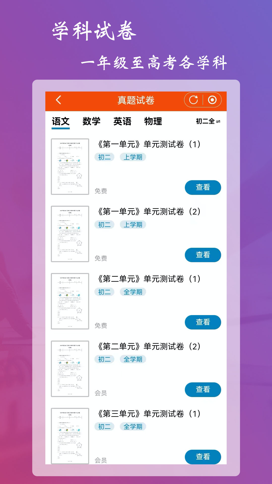 学习强脑答题-3