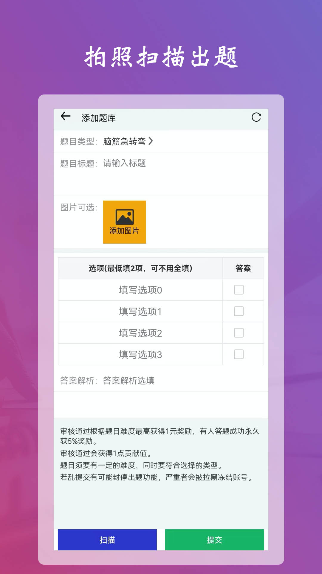 学习强脑答题-1