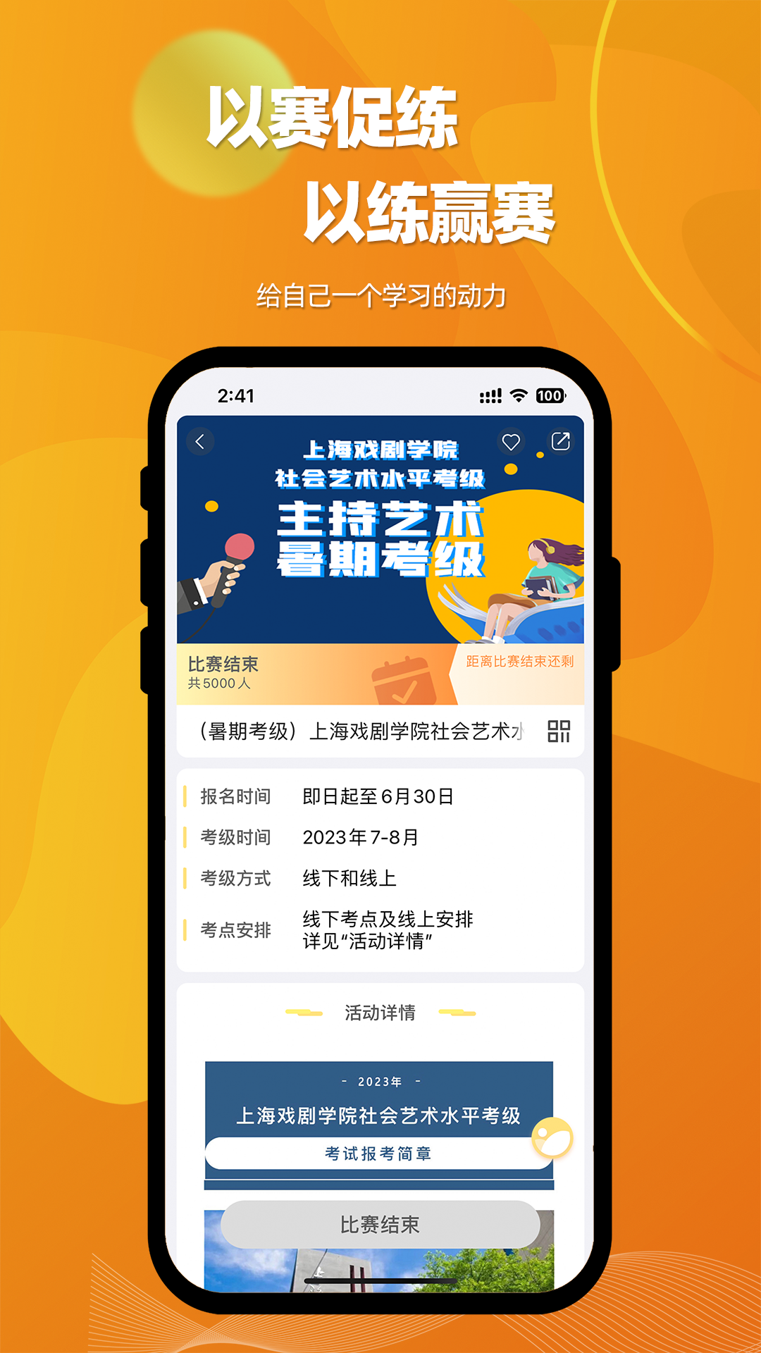 爱赛爱赢-01