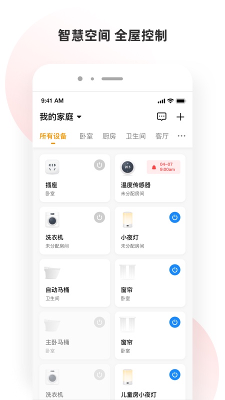 小海智家-01