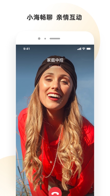 小海智家-01