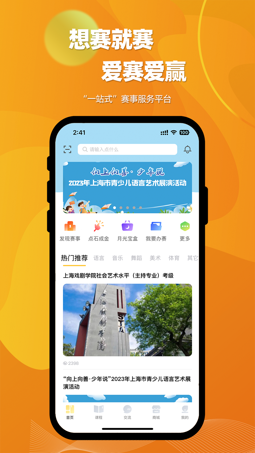 爱赛爱赢-01
