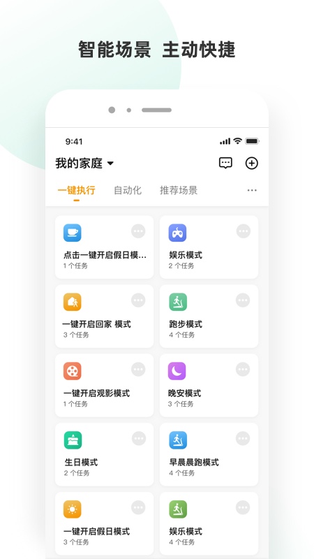 小海智家-01