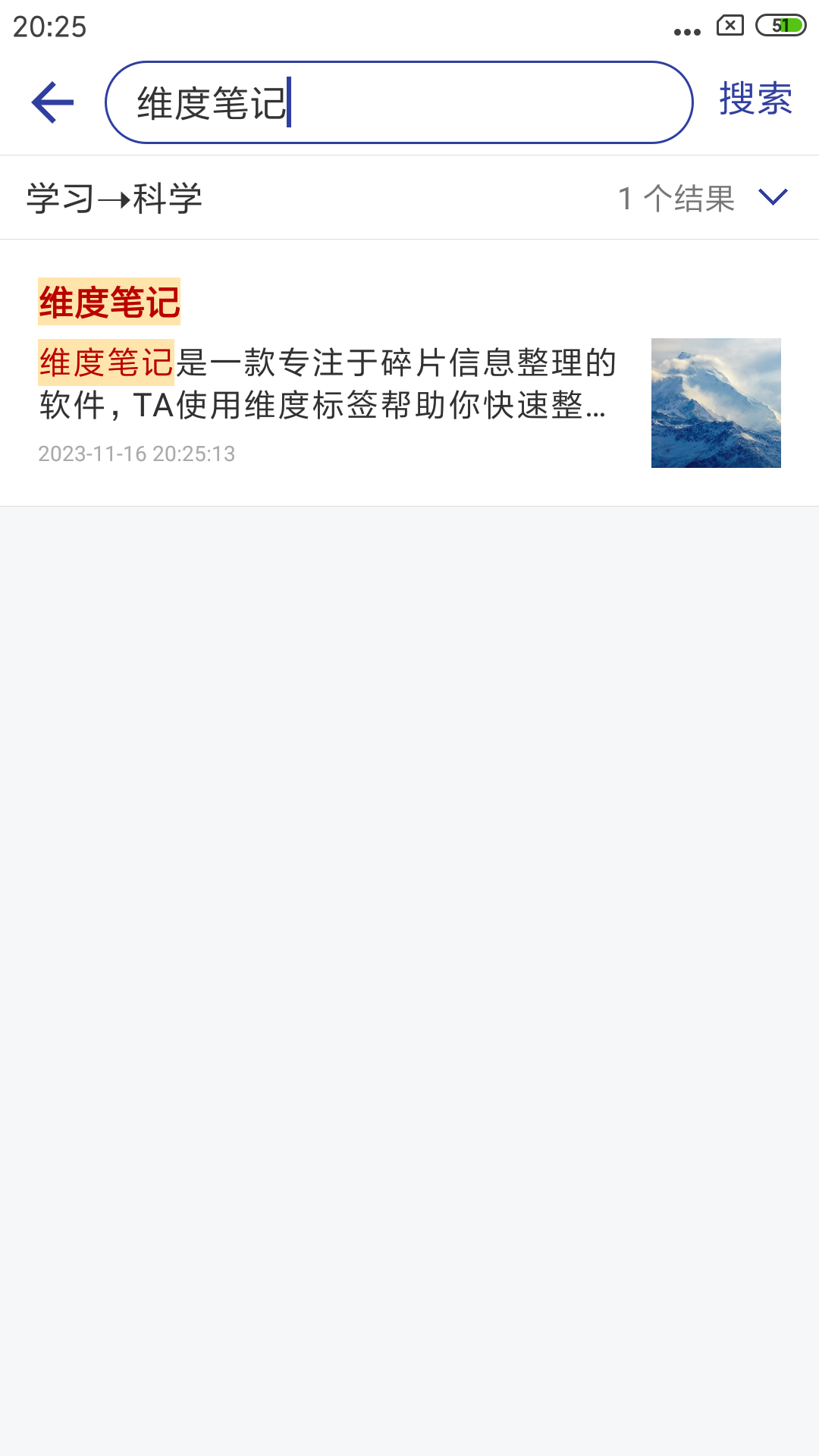 维度笔记-01