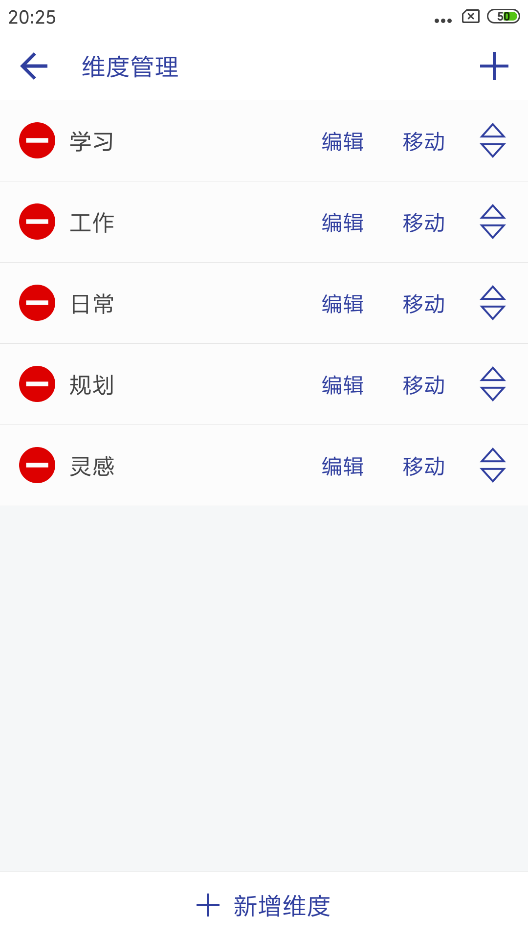 维度笔记-01