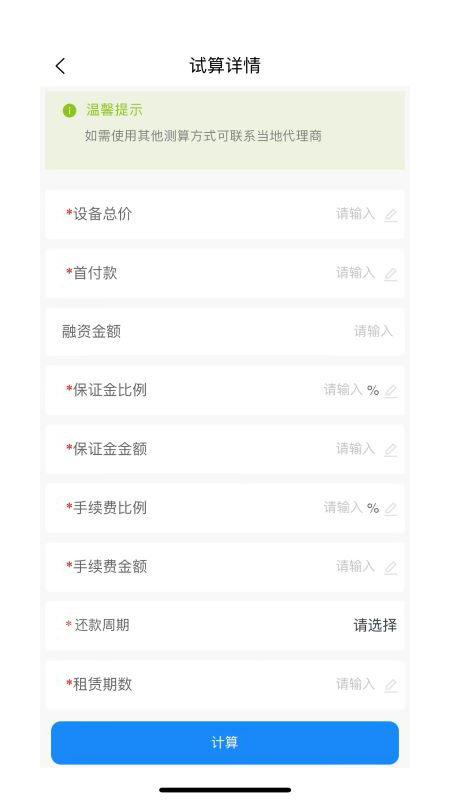 租赁通-3