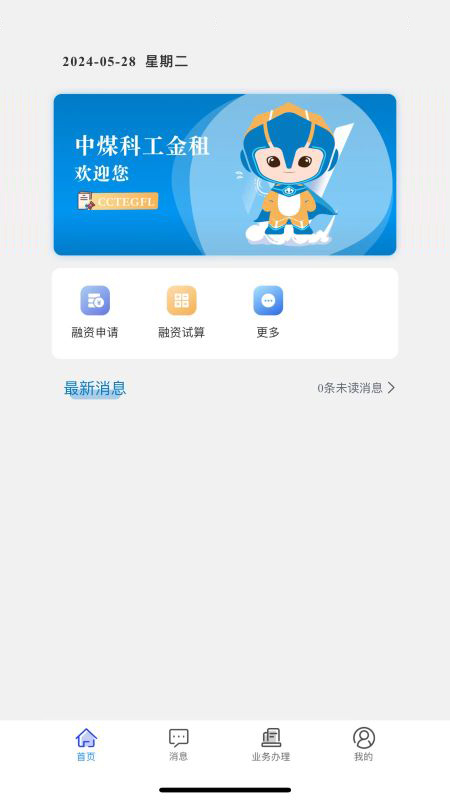 租赁通-1