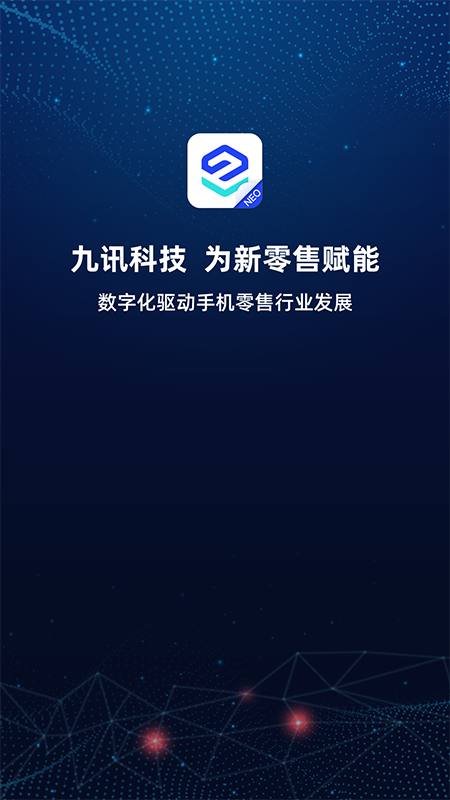 九讯云neo-0