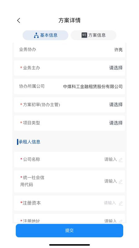 租赁通-2