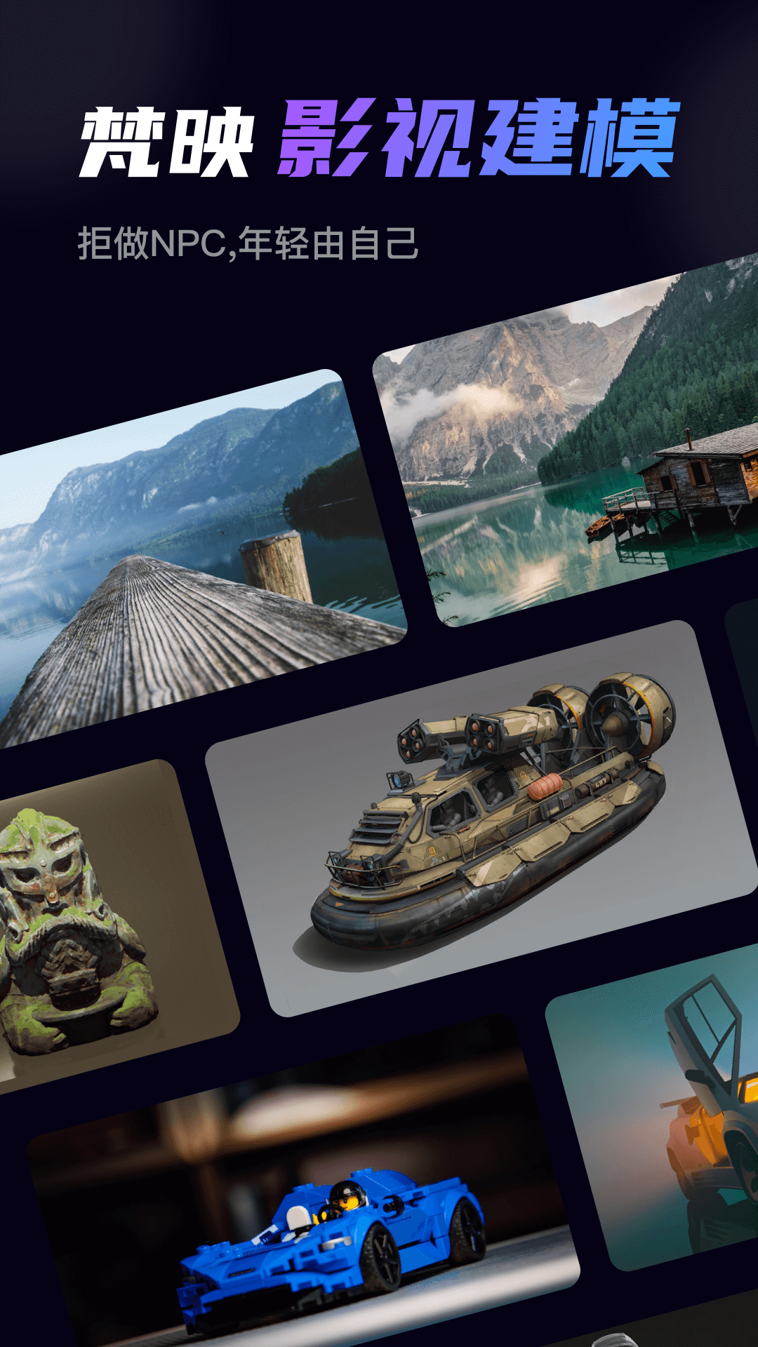 梵映影视建模-0