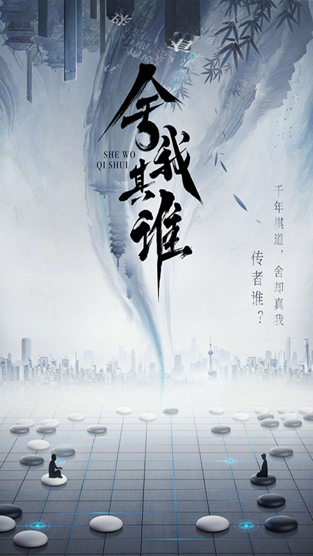 围棋大师-01