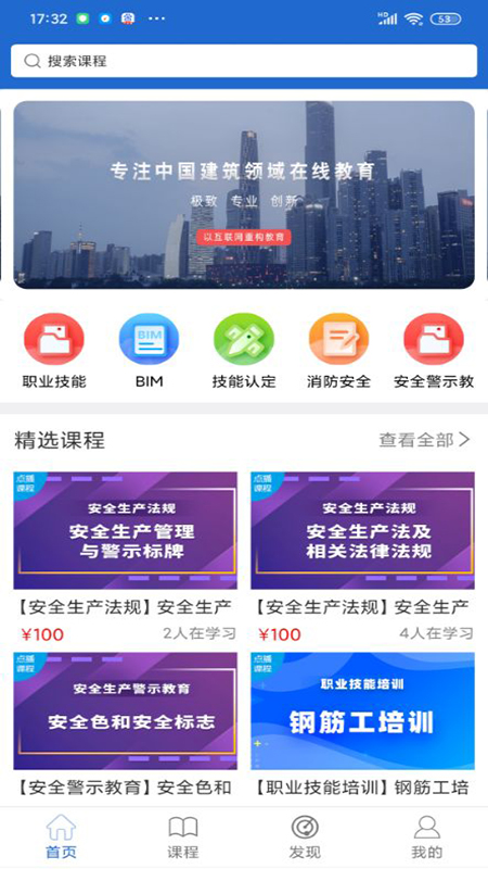建设人力学堂-01