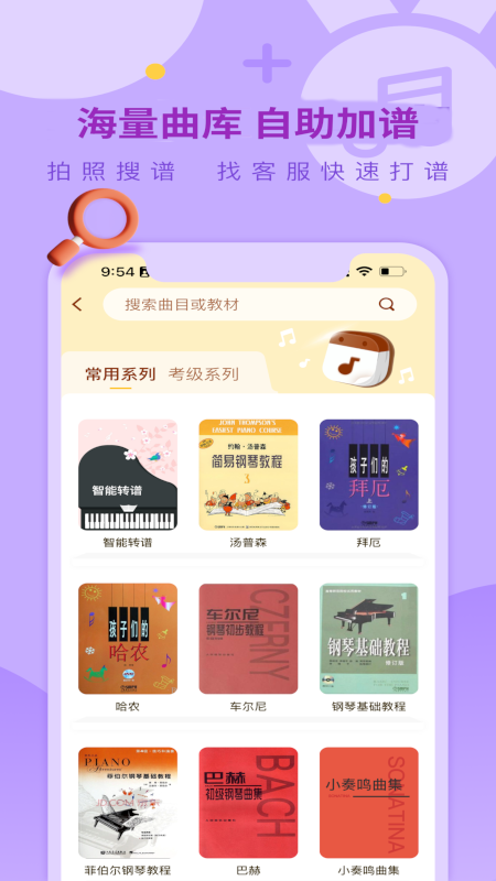 爱弹奏钢琴智能陪练-01