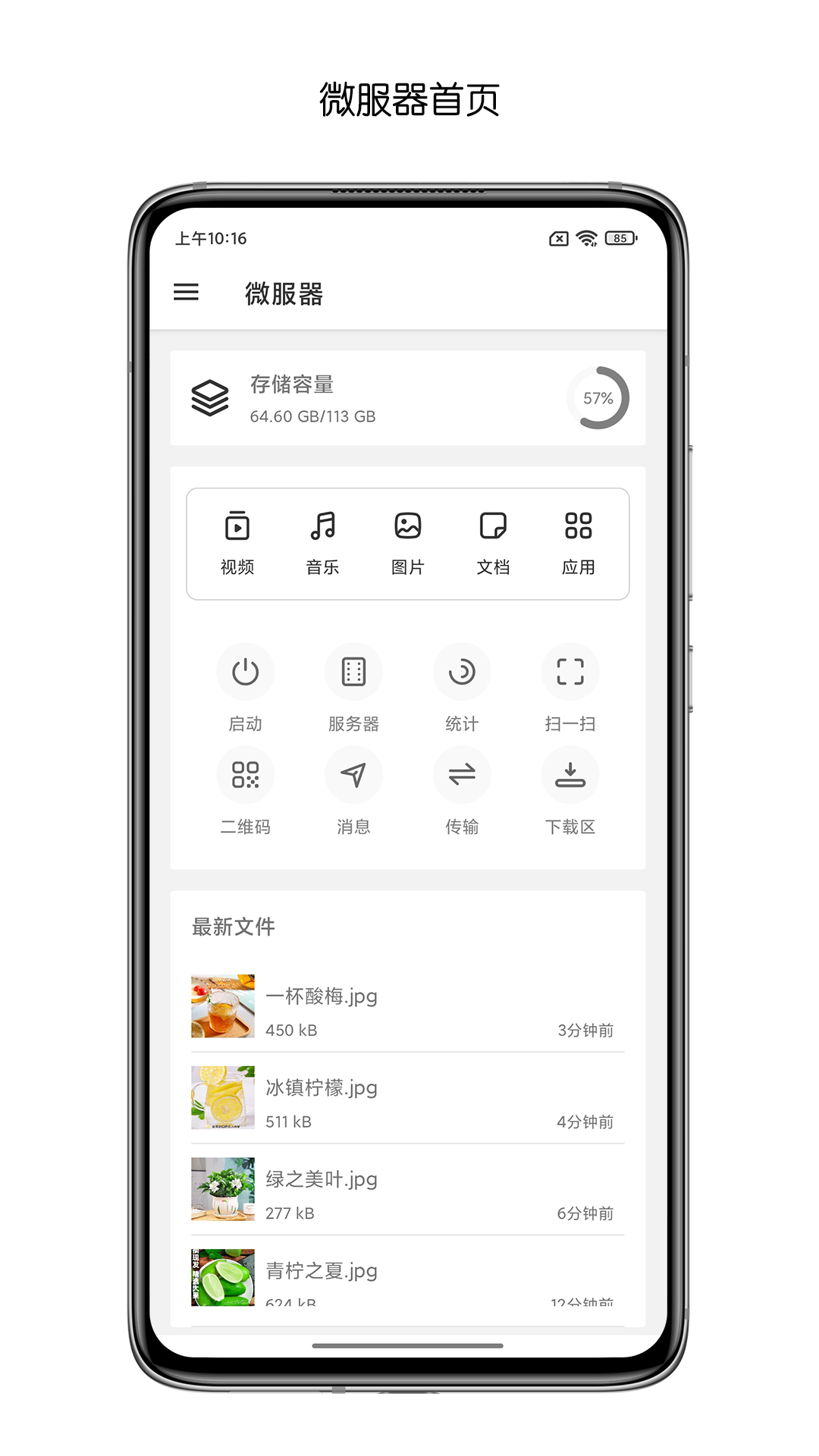微服器-01