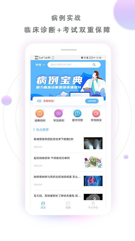 病例宝典-01