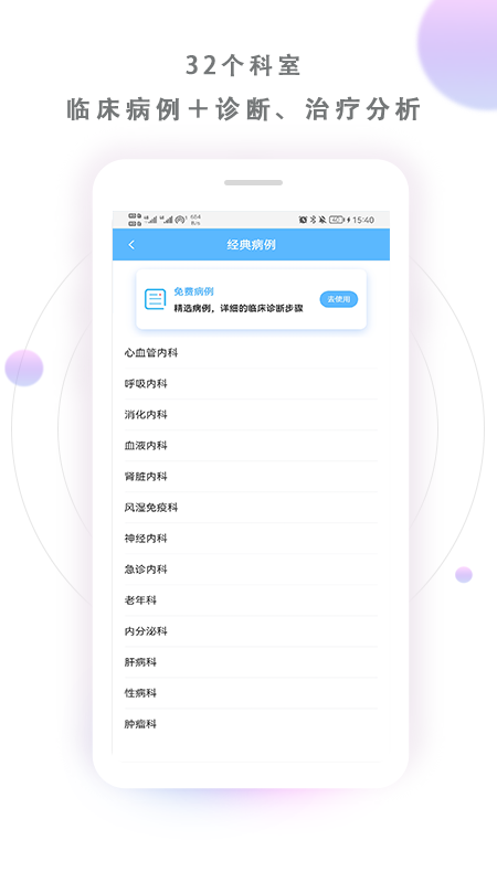 病例宝典-01