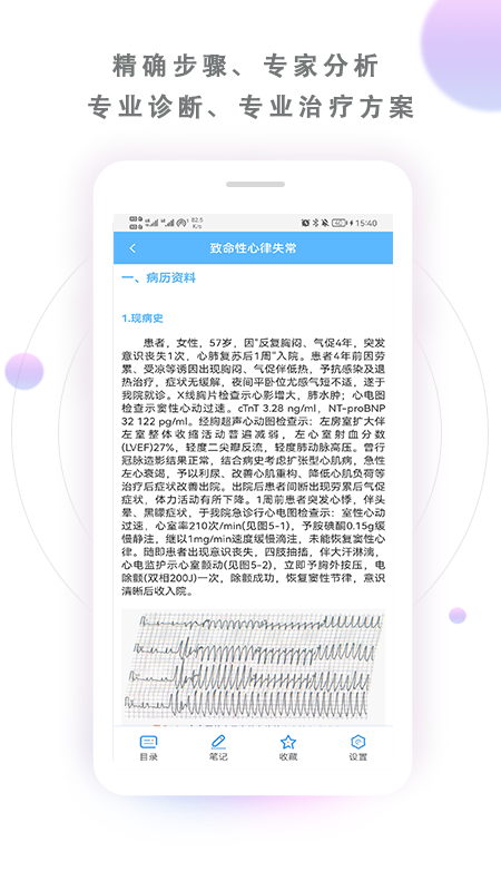病例宝典-01