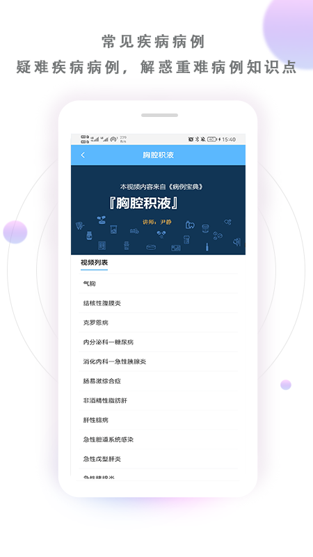 病例宝典-01