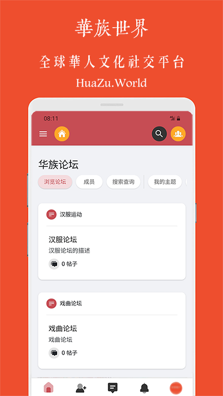华族世界-01
