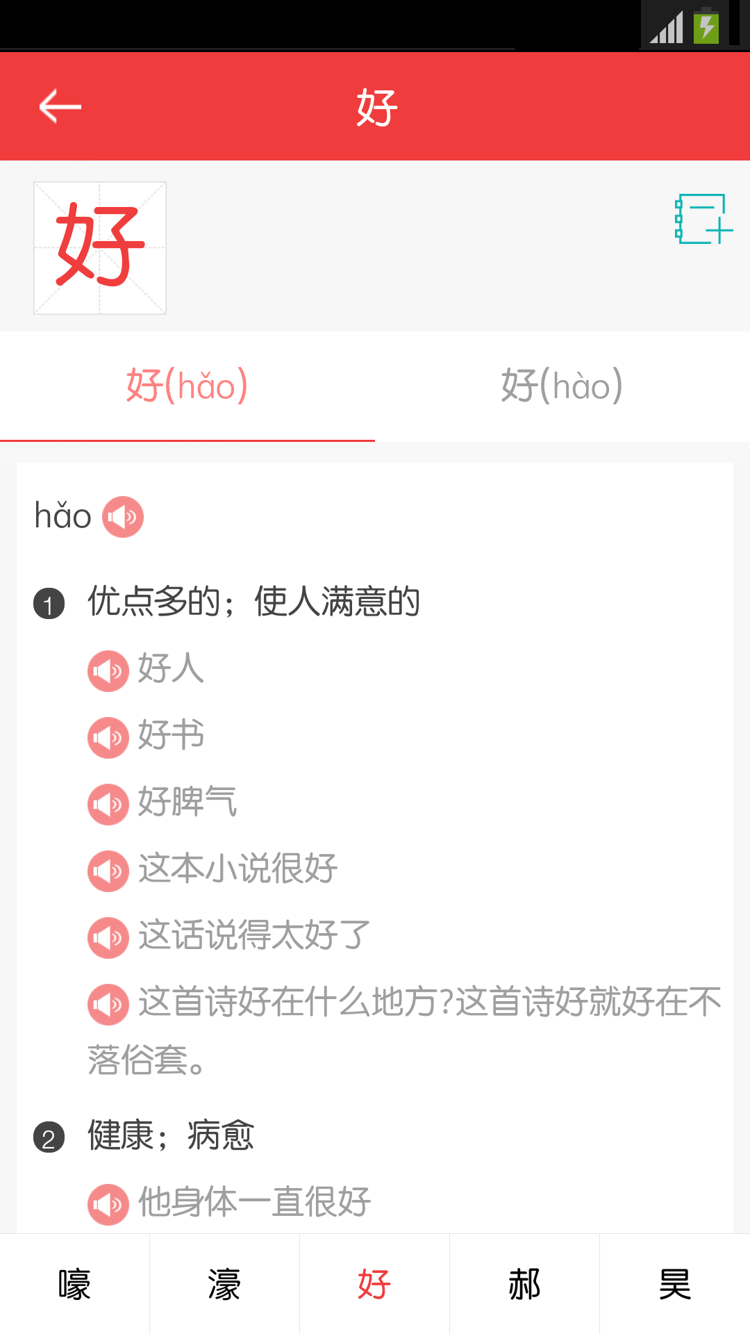 商务国际现代汉语词典-01