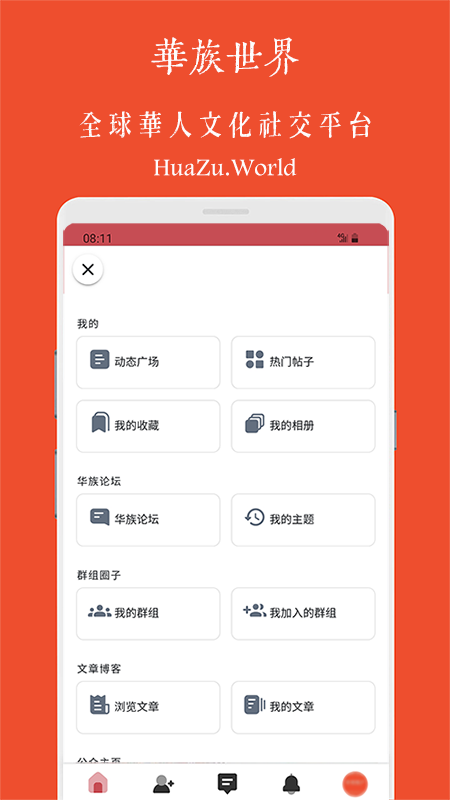 华族世界-01