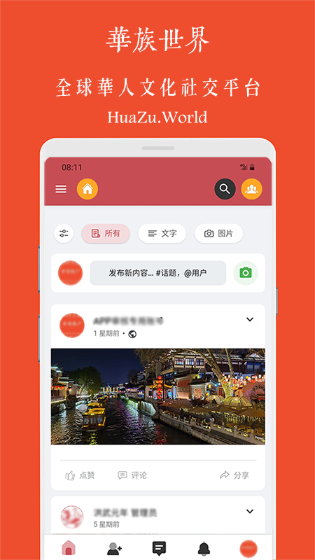 华族世界-01