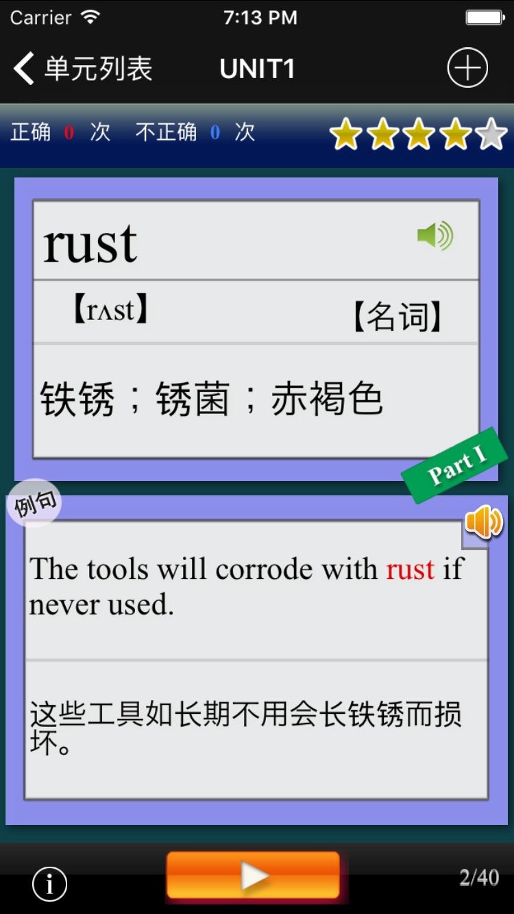 四级重要单词-01