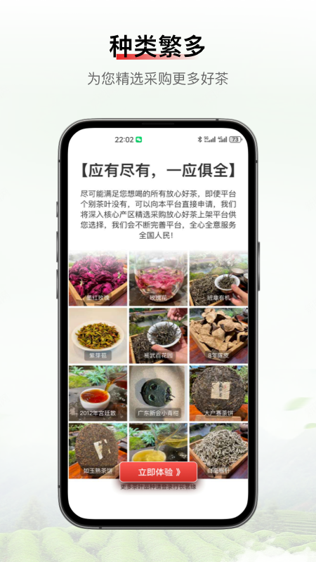 行长茗缘-01