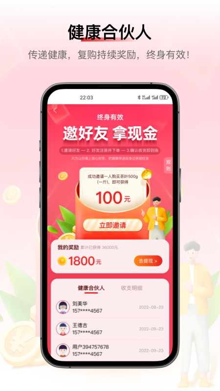 行长茗缘-01