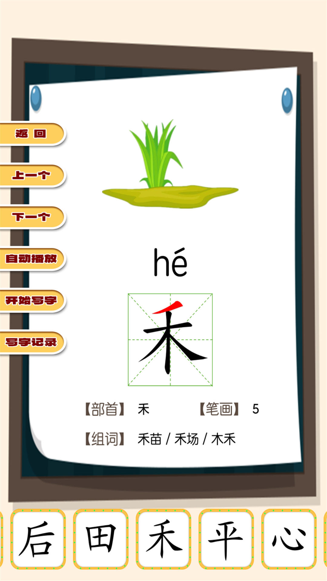 儿童古诗词朗诵宝-01