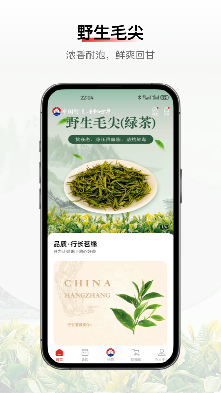 行长茗缘-01