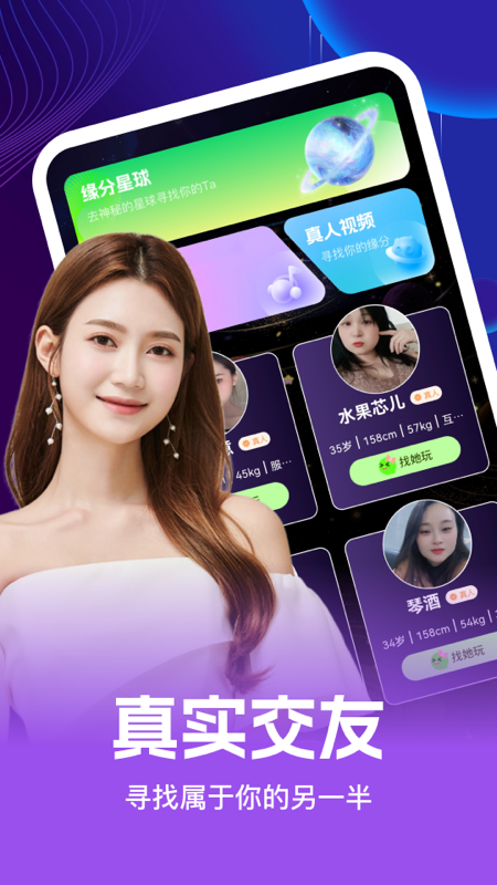 同城轻欢交友-0