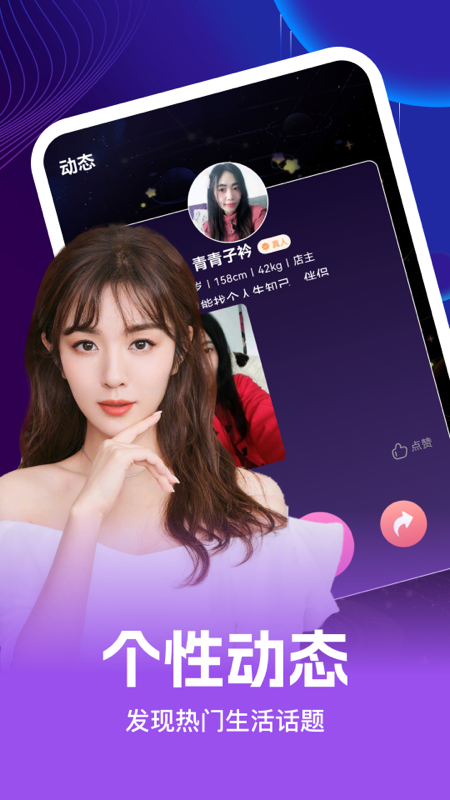 同城轻欢交友-2