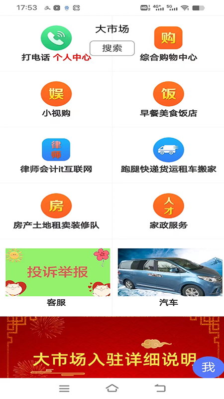 大市场综合商城平台-01