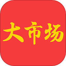 大市场综合商城平台