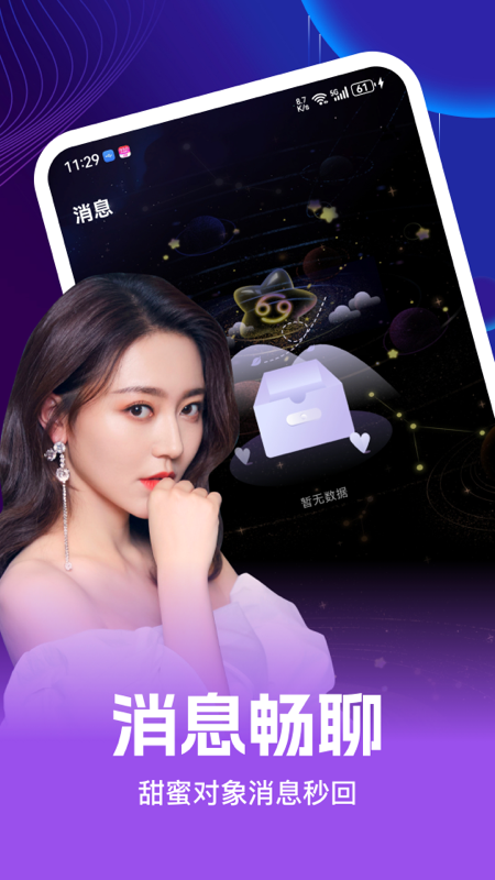 同城轻欢交友-3