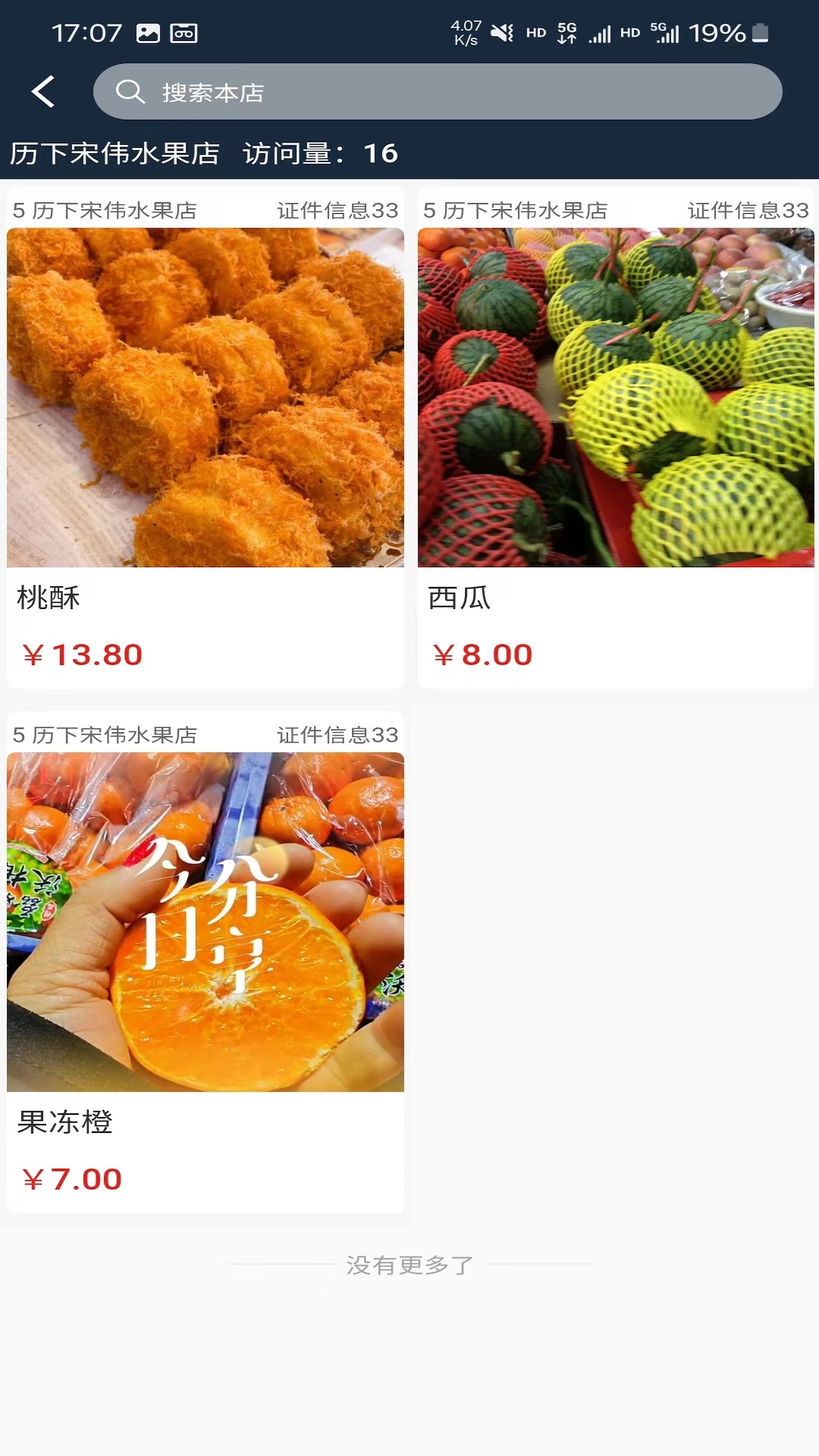 大市场综合商城平台-01