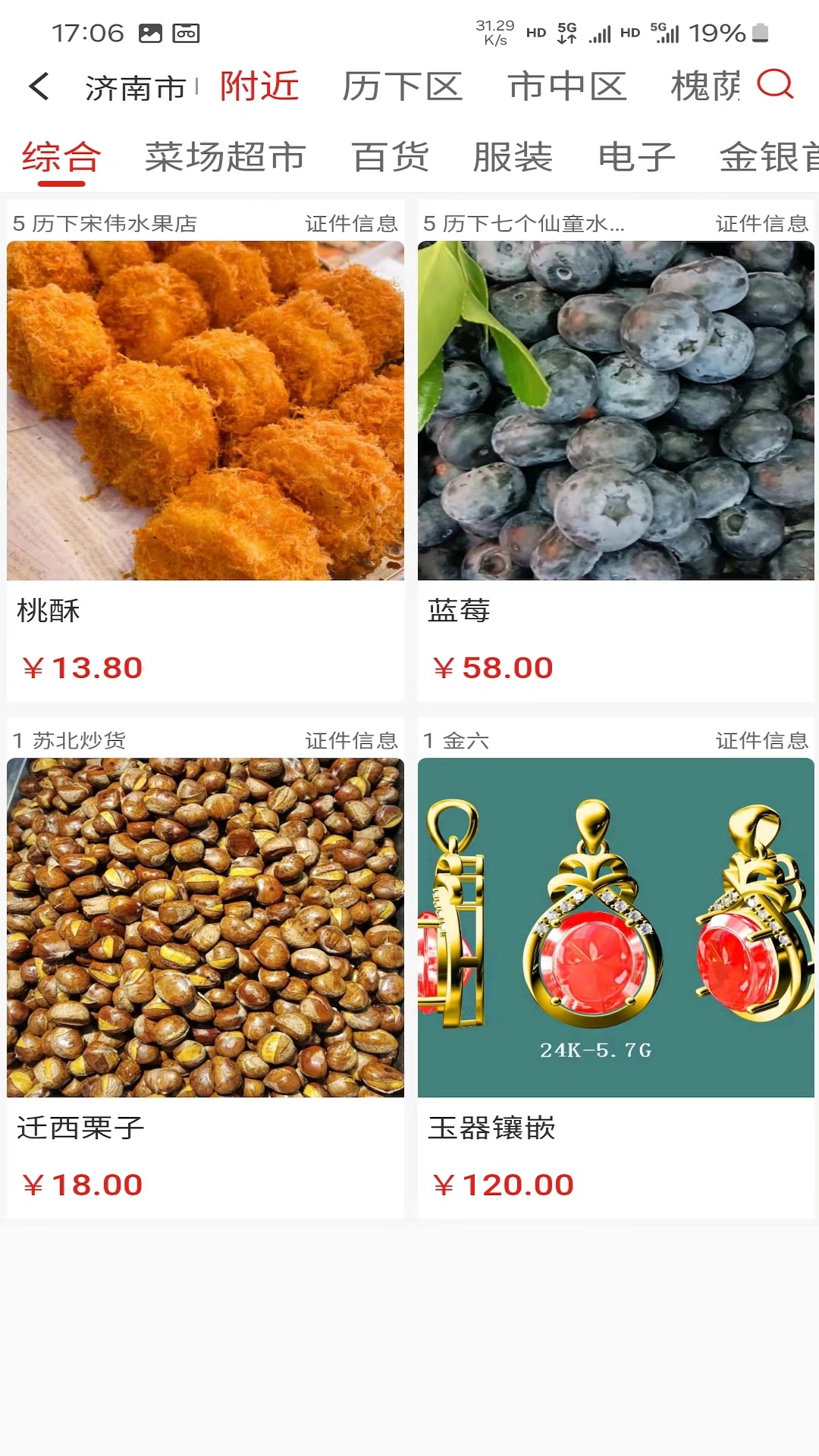 大市场综合商城平台-01