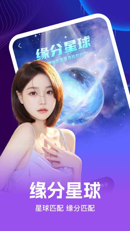 同城轻欢交友-1