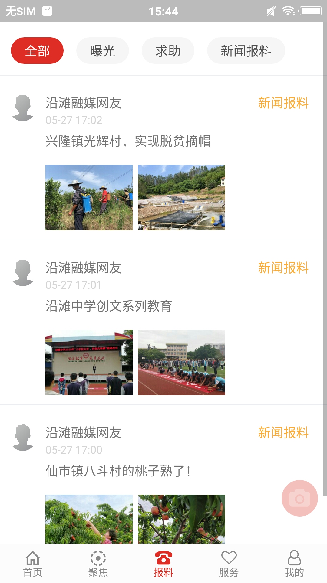 沿滩融媒-01