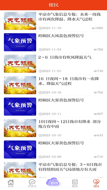 新平凉-01