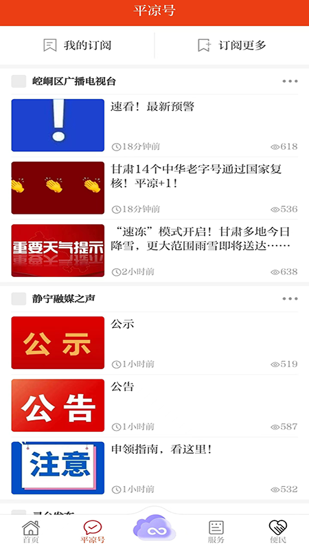 新平凉-01